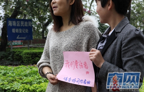 百余“同志父母”发公开信 吁修改《婚姻法》